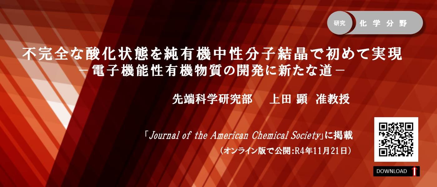 上田先生