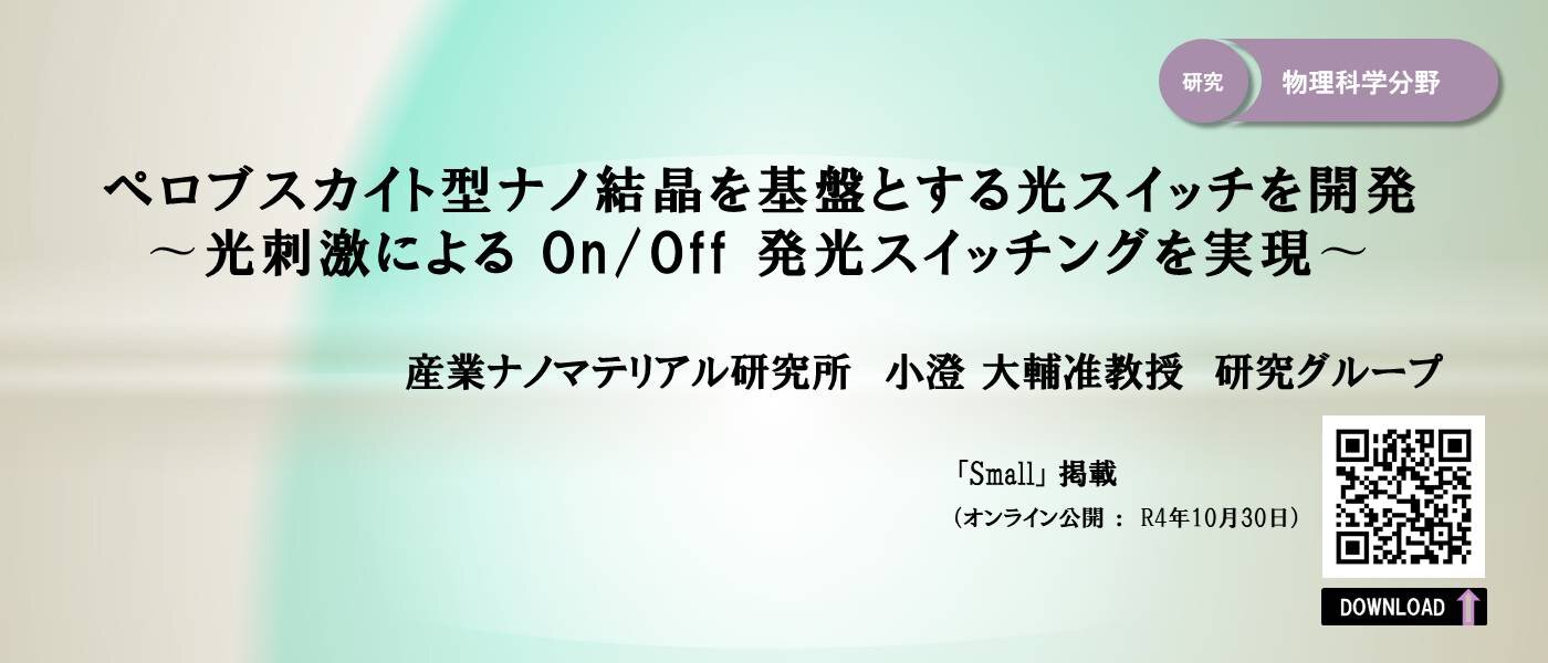 小澄先生