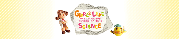 Girls love Science q̗niHIx2010uTCGXEvWFNg@for@BK[YIv