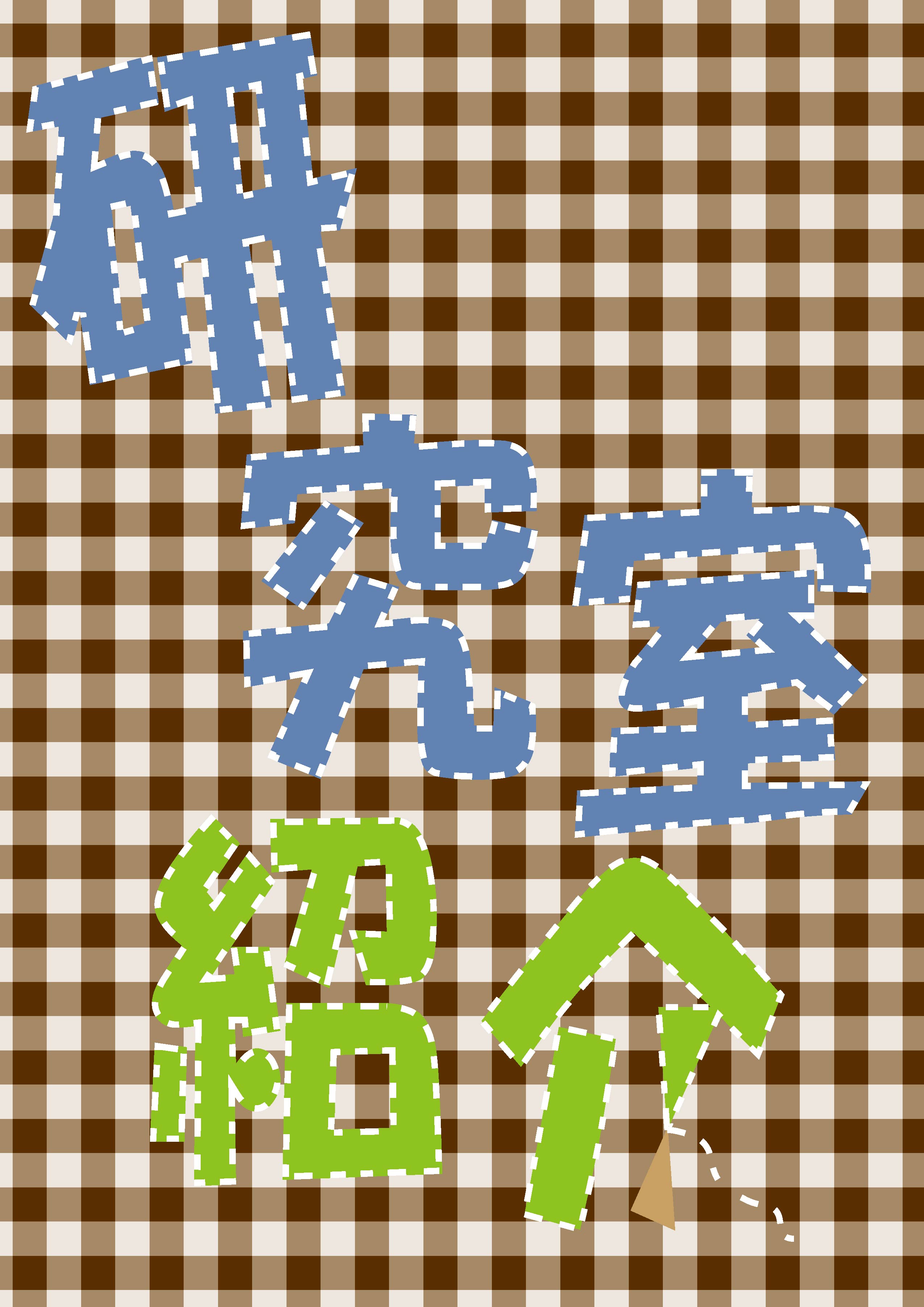 intro