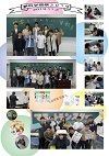 2019年度夢科学