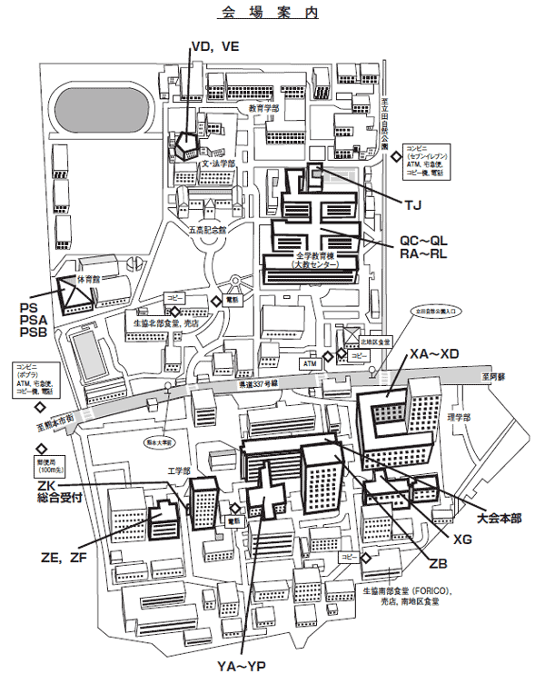 会場案内