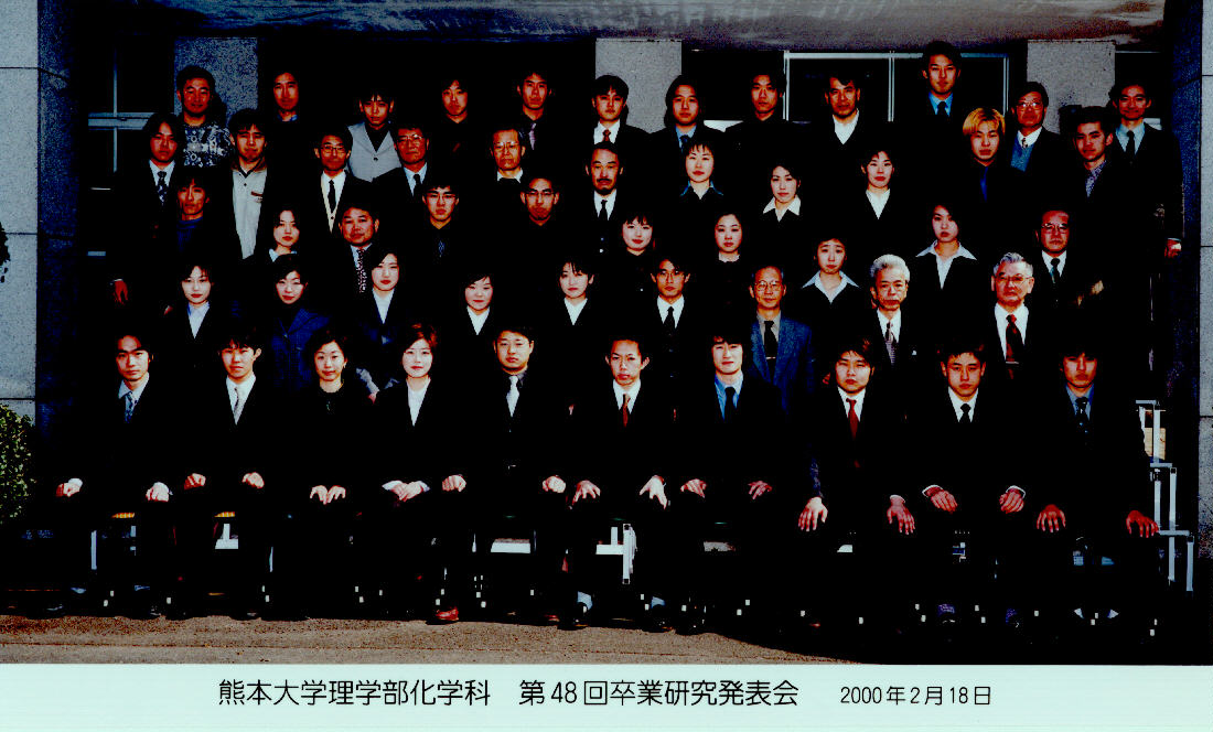 玉名市立高道小学校 - Wikipedia