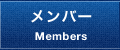 Members